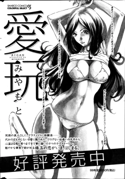 Page 262 of Monthly Vitaman 2013-07