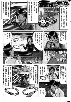 Page 263 of Monthly Vitaman 2013-07