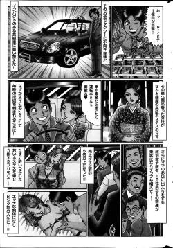 Page 265 of Monthly Vitaman 2013-07