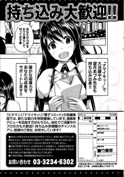 Page 269 of Monthly Vitaman 2013-07