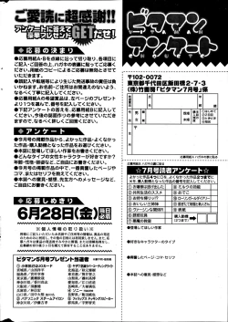 Page 272 of Monthly Vitaman 2013-07