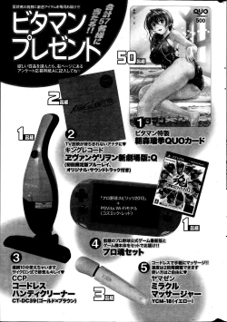 Page 273 of Monthly Vitaman 2013-07