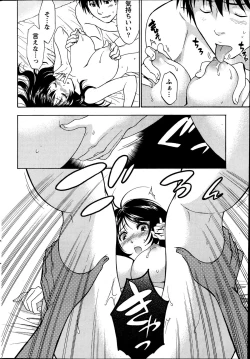 Page 32 of Monthly Vitaman 2013-07