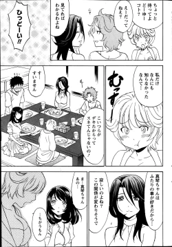 Page 43 of Monthly Vitaman 2013-07