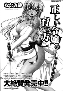 Page 49 of Monthly Vitaman 2013-07