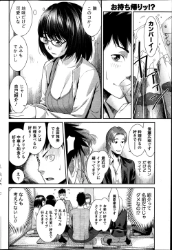 Page 52 of Monthly Vitaman 2013-07