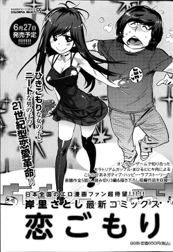 Page 71 of Monthly Vitaman 2013-07