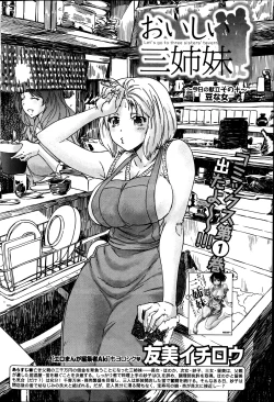 Page 76 of Monthly Vitaman 2013-07