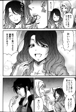 Page 82 of Monthly Vitaman 2013-07