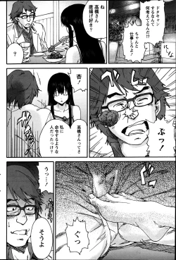 Page 84 of Monthly Vitaman 2013-07