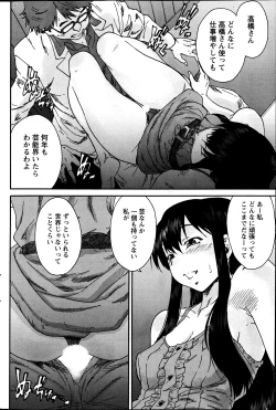 Page 88 of Monthly Vitaman 2013-07