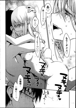 Page 8 of Monthly Vitaman 2013-07