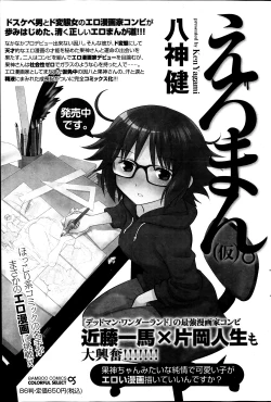 Page 97 of Monthly Vitaman 2013-07