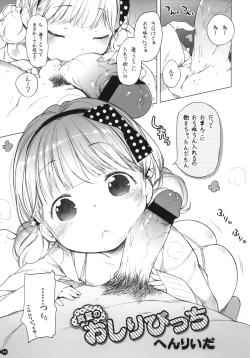 Page 4 of Manatsu no Oshiri Bitch + Postcard + Paper