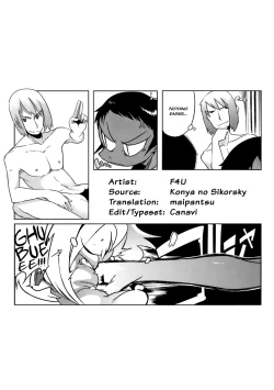 Page 23 of The Number of Virgins Greatly Drops in the Summer