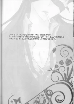 Page 12 of Servant na Kanojo.