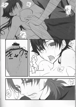 Page 20 of Servant na Kanojo.