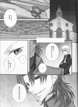 Page 3 of Servant na Kanojo.