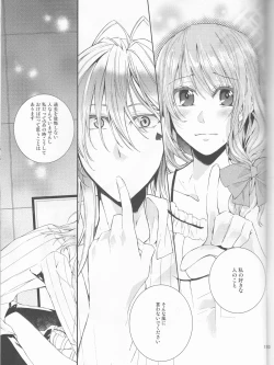 Page 11 of Suigyo no Majiwari