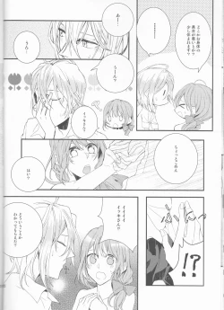 Page 20 of Suigyo no Majiwari