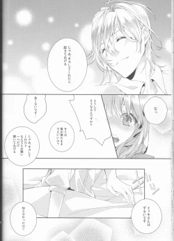 Page 32 of Suigyo no Majiwari