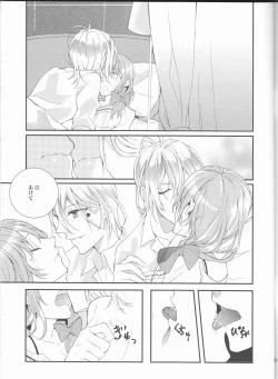 Page 5 of Suigyo no Majiwari