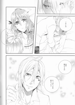 Page 6 of Suigyo no Majiwari