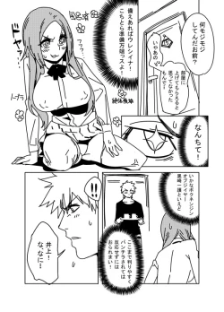 Page 1 of Ichigo and Karin