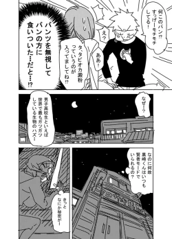 Page 2 of Ichigo and Karin