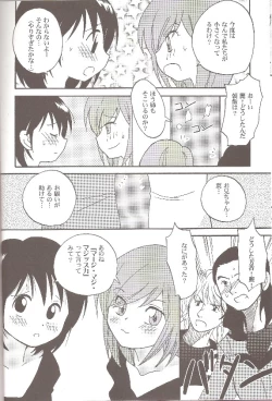 Page 19 of Maaji Maji Majissuka