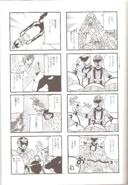 Page 24 of Maaji Maji Majissuka