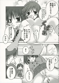 Page 12 of girls in the trouble mix