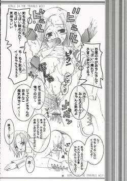 Page 25 of girls in the trouble mix