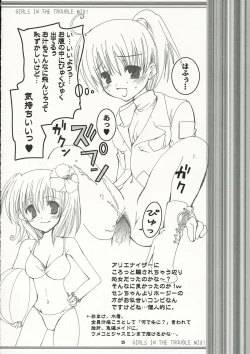 Page 27 of girls in the trouble mix