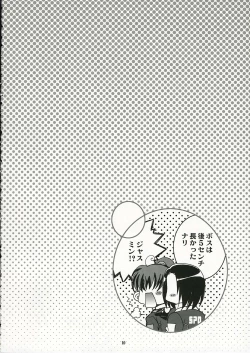 Page 9 of girls in the trouble mix