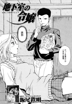 Page 138 of COMIC MUJIN 2006-05