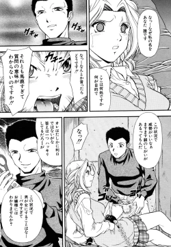 Page 139 of COMIC MUJIN 2006-05