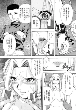 Page 149 of COMIC MUJIN 2006-05