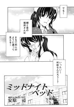 Page 164 of COMIC MUJIN 2006-05