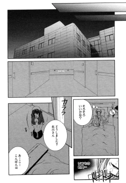 Page 166 of COMIC MUJIN 2006-05