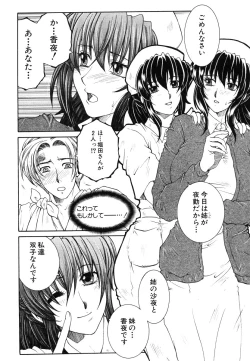 Page 168 of COMIC MUJIN 2006-05