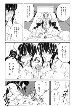 Page 174 of COMIC MUJIN 2006-05