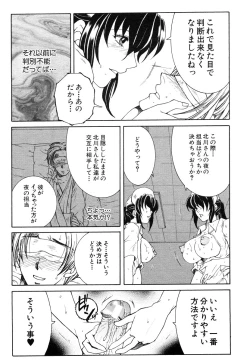 Page 175 of COMIC MUJIN 2006-05