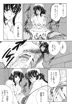 Page 177 of COMIC MUJIN 2006-05