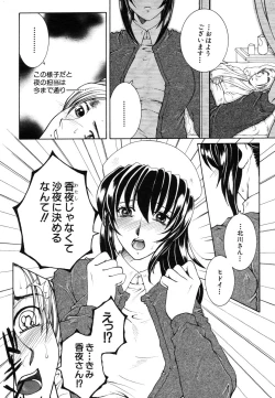 Page 184 of COMIC MUJIN 2006-05