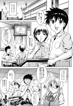 Page 197 of COMIC MUJIN 2006-05