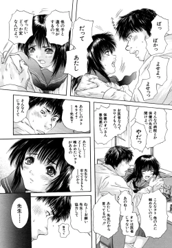 Page 239 of COMIC MUJIN 2006-05