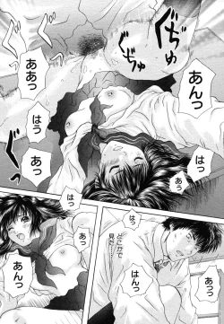 Page 252 of COMIC MUJIN 2006-05