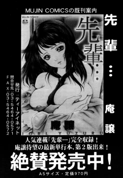 Page 257 of COMIC MUJIN 2006-05