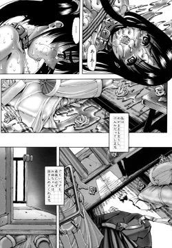 Page 290 of COMIC MUJIN 2006-05